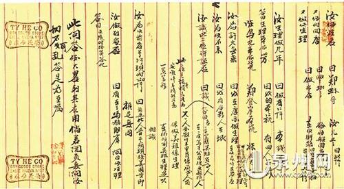 中國(guó)僑網(wǎng)華僑總結(jié)的“面試”口訣