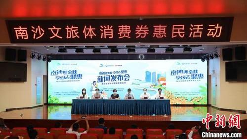 中國僑網(wǎng)新聞發(fā)布會現(xiàn)場 南沙區(qū)政府供圖