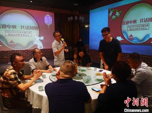中國僑網(wǎng)2021年浙江省天臺縣臺胞臺屬聯(lián)誼會中秋茶話會活動現(xiàn)場 丁楊兵 攝