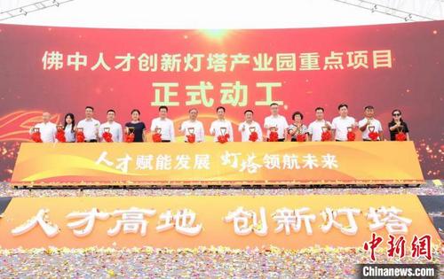 中國僑網(wǎng)動工儀式 佛山高新區(qū)管委會 供圖