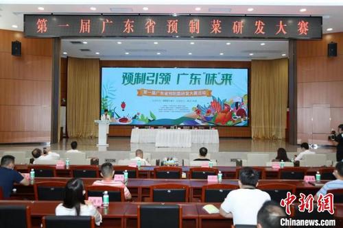 中國僑網(wǎng)第一屆廣東預(yù)制菜研發(fā)大賽活動現(xiàn)場 李俊豪 攝