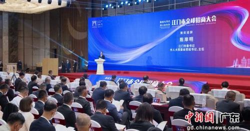 中國僑網(wǎng)江門市委書記陳岸明在江門市全球招商大會上致辭 作者 主辦方供圖
