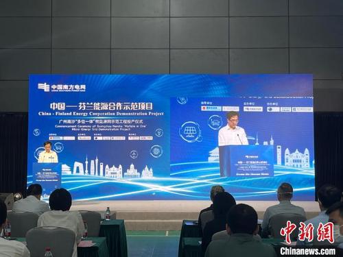 中國(guó)僑網(wǎng)中國(guó)-芬蘭能源合作示范項(xiàng)目--廣州南沙“多位一體”微能源網(wǎng)示范工程建成投產(chǎn) 黃書悅 攝