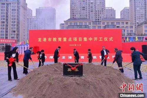 中國僑網(wǎng)龍港市教育重點項目集中開工儀式現(xiàn)場 龍港市委宣傳統(tǒng)戰(zhàn)部供圖