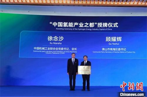 中國(guó)僑網(wǎng)授牌儀式 佛山市南海區(qū)政府 供圖