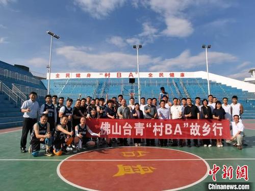 廣東佛山臺(tái)青到黔東南打了一場(chǎng)“村BA”