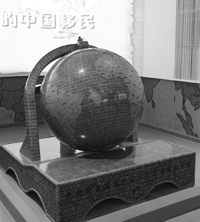 中國僑網(wǎng)圖為由劉恕濱夫婦無償捐贈的地球儀。(《人民日報海外版》)