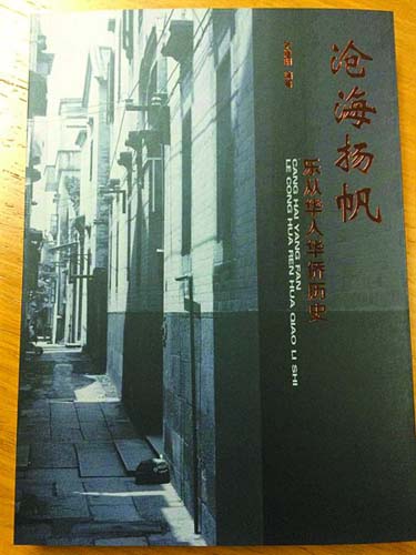 中國(guó)僑網(wǎng)