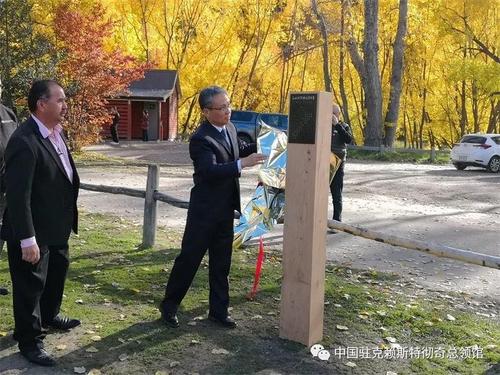 中國僑網(wǎng)新西蘭箭鎮(zhèn)設立華人淘金者遺址地標。(中國駐克萊斯特徹奇總領館)