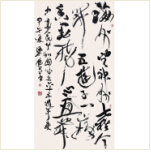 <strong>自作詩賀共和國六十五華誕</strong><br>梁揚（法國）