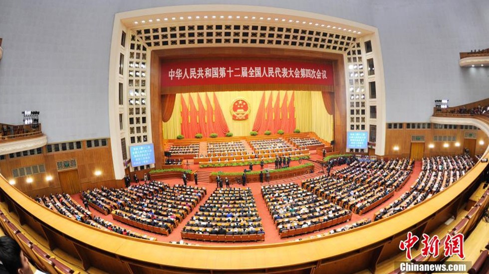 十二屆全國人大四次會(huì)議舉行閉幕會(huì)