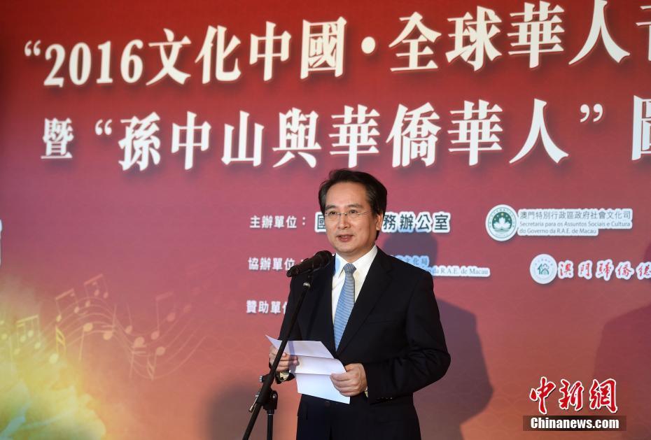 澳門舉行“2016文化中國·全球華人音樂會”