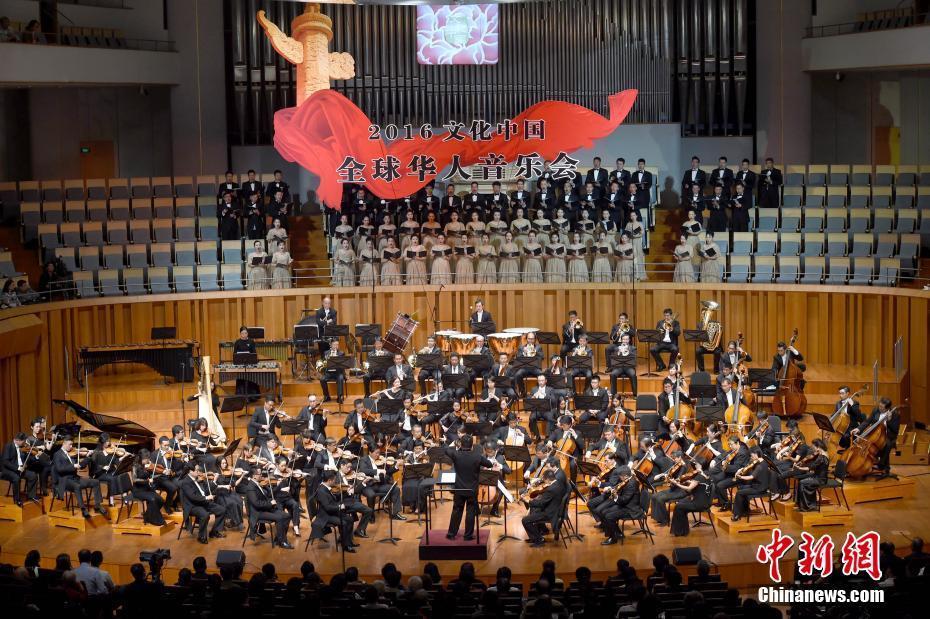 文化中國·全球華人音樂會北京上演