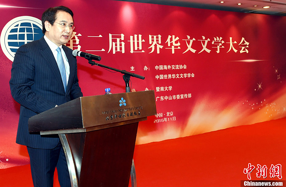 第二屆世界華文文學(xué)大會(huì)閉幕 發(fā)出《北京宣言》