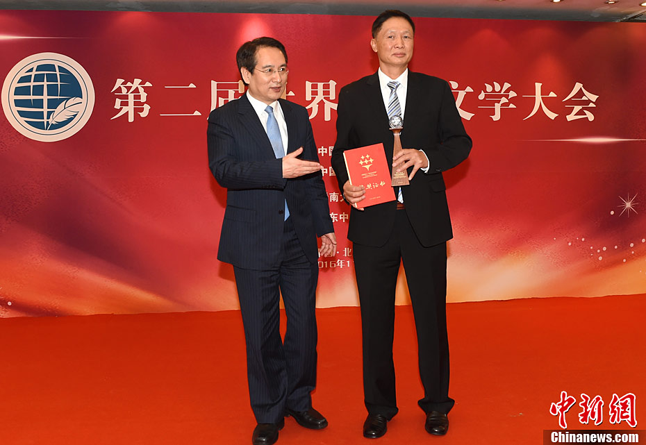 華僑華人“中山文學(xué)獎(jiǎng)”在京頒獎(jiǎng)