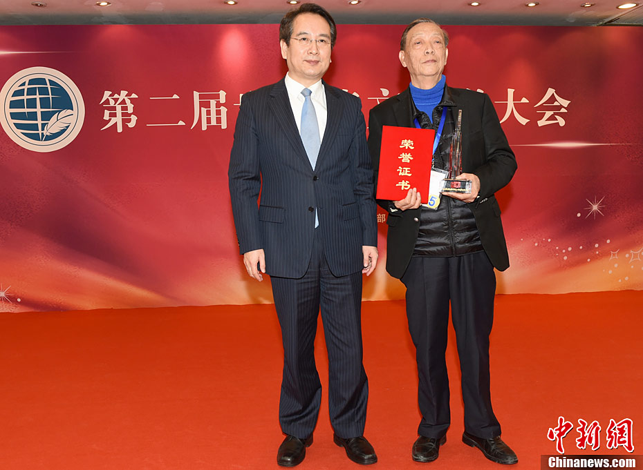 第二屆全球華文散文大賽頒獎(jiǎng)