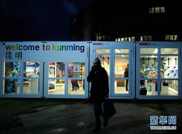 首屆“新絲路上的藍(lán)色集裝箱”活動在德國舉行