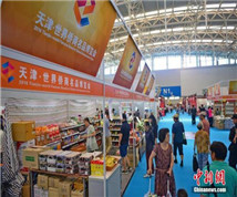 第八屆天津僑洽會