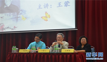 作家王蒙出席大馬一帶一路華文文學(xué)講座會