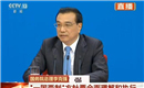 李克強(qiáng)談“一國兩制”