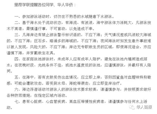 （法國《華人街報》）