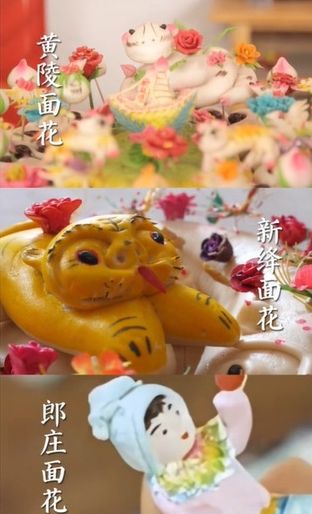 解碼中華文化基因：做個(gè)面團(tuán)，都這么“卷”了！