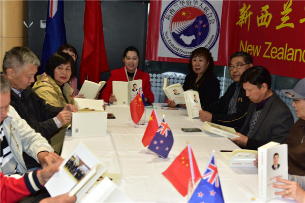 新西蘭華僑華人聯(lián)合會(huì)