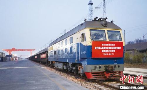 中國僑網(wǎng)圖為聯(lián)合國兒童基金會援烏茲別克斯坦防疫用車出口專列從石家莊啟程。億博控股集團有限公司供圖
