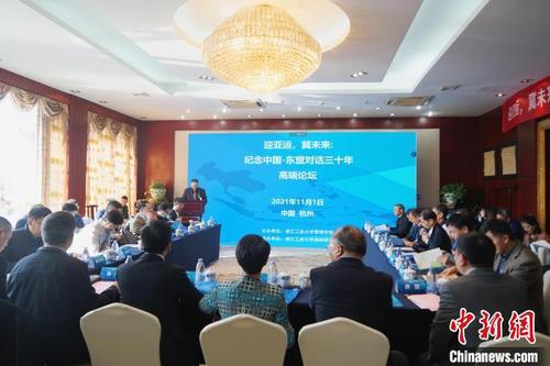 中國僑網(wǎng)11月1日,“迎亞運,冀未來:紀念中國-東盟對話三十年高端論壇”在杭州舉行 李年飛 攝