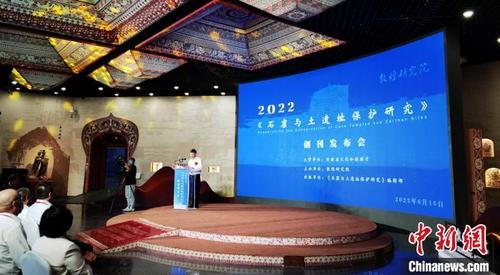 中國(guó)僑網(wǎng)6月15日,《石窟與土遺址保護(hù)研究》創(chuàng)刊發(fā)布會(huì)在蘭州市敦煌藝術(shù)館舉行?!《∷肌z