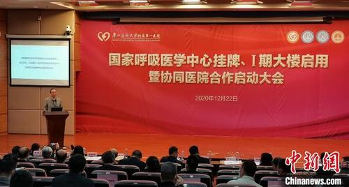 中國僑網(wǎng)中國工程院院士鐘南山在國家呼吸醫(yī)學(xué)中心掛牌暨協(xié)同醫(yī)院合作啟動大會發(fā)言 韋杰夫 攝