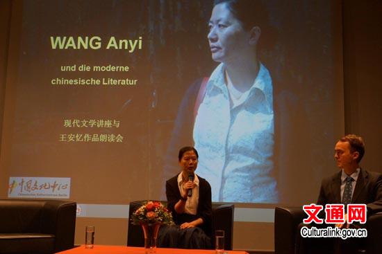 王安憶女士做中國當(dāng)代文學(xué)講座