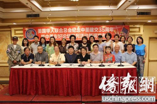 紀(jì)念中美建交35周年新聞發(fā)布會(huì)來賓合影。(美國(guó)《僑報(bào)》/高睿