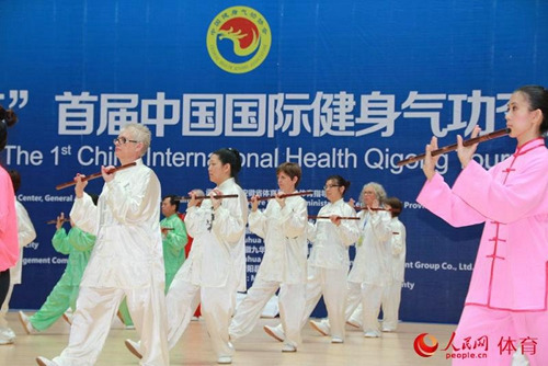 九華山健身氣功交流比賽大會