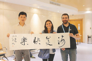 圖為西班牙記者圣地亞哥夫婦和書法家黃明(左)。