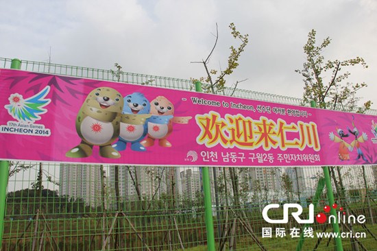 中國僑網(wǎng)運(yùn)動(dòng)員村外的中文歡迎標(biāo)語