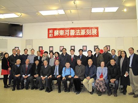 中國(guó)僑網(wǎng)“蘇東河書法篆刻展”日前在孔子大廈交誼廳舉行,圖為與會(huì)人士。 (美國(guó)《僑報(bào)》/葉永康 攝)
