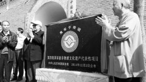 中國(guó)僑網(wǎng)兩岸學(xué)者為“鬼谷子傳說”揭牌。(王彬 王俊平)