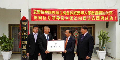 中國僑網(wǎng)李?代辦出席華助中心啟動(dòng)儀式