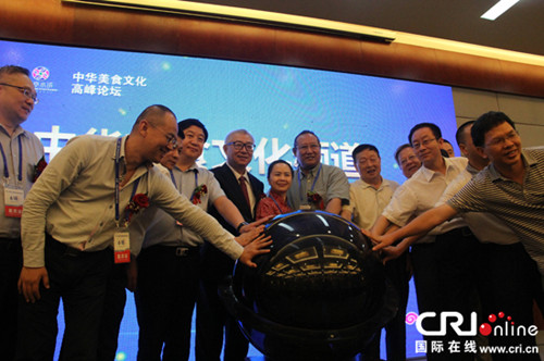 中國僑網(wǎng)“中華美食文化高峰論壇”啟動儀式
