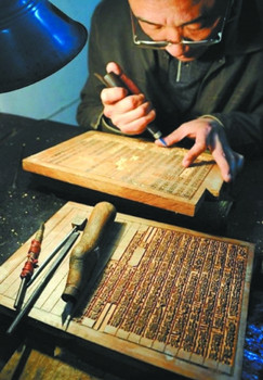 陳義時在制作雕版