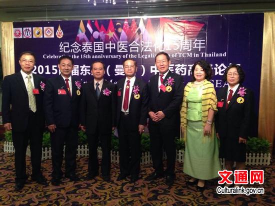 “2015年首屆東盟(曼谷)中醫(yī)藥高峰論壇”現(xiàn)場