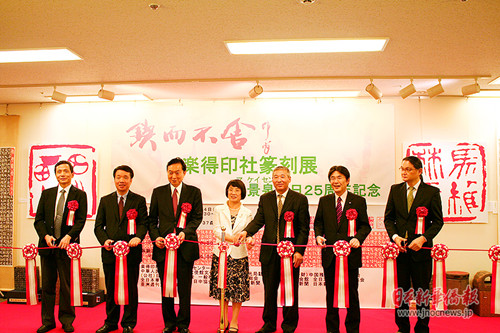 (日本《新華僑報(bào)》)