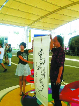 鄧圣凱在世博會上展示自己的作品