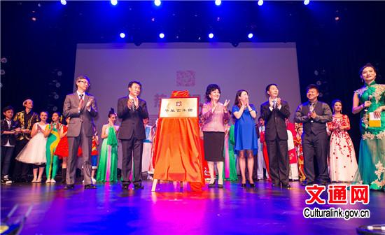 中國僑網(wǎng)裘援平為華星藝術(shù)團(tuán)揭牌