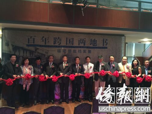 “百年跨國兩地書——福建僑批檔案展”27日在紐約舉行開幕儀式。(美國《僑報》/鄒斌