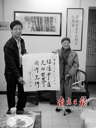 張翼先生與中國(guó)的中醫(yī)泰斗鄧鐵濤在一起