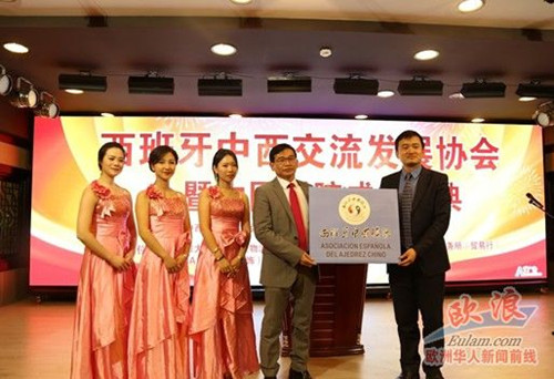 (西班牙歐浪網(wǎng))