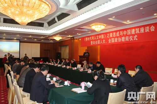 《僑時代與人文中國》座談會會場(攝影黃光輝)