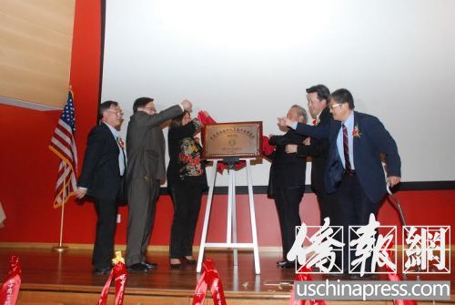 重要嘉賓為“中藥專業(yè)技術(shù)人員培訓(xùn)美國基地”揭牌(美國《僑報》/吳卓明